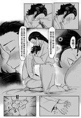 [REDchicken] Haha to Watashi (ge) | Mother and I (Kimetsu no Yaiba) [Chinese] [CosmosXDPX牛肝菌汉化組]-[REDchicken] 母と私 (下) [中国翻訳]