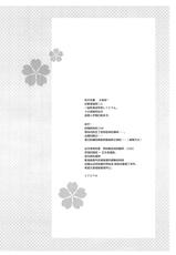 (C99) [Shigunyan (Shigunyan)] Shi guko re 96 (Kantai Collection -KanColle-) [Chinese] [绅士仓库汉化]-(C99) [しぐにゃん (しぐにゃん)] しぐこれ96 (艦隊これくしょん -艦これ-) [中国翻訳]