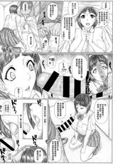(C99) [AXZ (Kutani)] Angel’s stroke 138 Sugu Suku 7 BLACK Onii-chan ni no Chara Otoko kyoushi to chou yarimakuri Netorare Sex!! (Sword Art Online) [Chinese]-(C99) [AXZ (九手児)] Angel’s stroke 138 スグすく7 BLACK お兄ちゃん似のチャラ男教師と超ヤリまくりネトラレ〇ックス!! (ソードアート・オンライン) [中国翻訳]