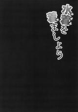 (C88) [Public bath (Izumi Yuhina)] Teitoku!! Mizugi o Kimashou (Kantai Collection -KanColle-) [Chinese] [无毒汉化组]-(C88) [Public bath (いずみゆひな)] 提督‼ 水着を着ましょう (艦隊これくしょん -艦これ-) [中国翻訳]