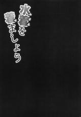 (C88) [Public bath (Izumi Yuhina)] Teitoku!! Mizugi o Kimashou (Kantai Collection -KanColle-) [Chinese] [无毒汉化组]-(C88) [Public bath (いずみゆひな)] 提督‼ 水着を着ましょう (艦隊これくしょん -艦これ-) [中国翻訳]