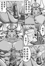 [PTTL]The Bull General and the Evil Warrior[公牛將軍與邪惡勇者]-