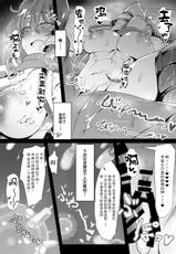 [Ato Nana Fun (Roki, Rindou)] Sana H! (Touhou Project) [Chinese] [心海汉化组] [Digital]-[あと7分 (Roki、りんどう)] サナH! (東方Project) [中国翻訳] [DL版]