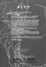 (C99) [Zensoku Rider (Tenzen Miyabi)] inurion (Takamiya Rion) [Chinese]-(C99) [漸速ライダー (天漸雅)] イヌリオン (鷹宮リオン) [中国翻訳]