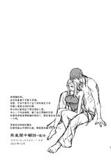 [360 (Kona)] Enran Keichuu Kowa・Kouden | 燕岚闺中顾话・后传 [Chinese]-[360 (コナ)] 燕嵐閨中顧話・後伝 [中国翻訳]