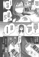(C99) [Goromenz (Yasui Riosuke)] Yagami Makino ni yoru Senryaku-teki Sex no Riron to Jissen (THE IDOLM@STER CINDERELLA GIRLS) [Chinese]-(C99) [ゴロメンツ (ヤスイリオスケ)] 八神マキノによる戦略的セックスの理論と実践 (アイドルマスター シンデレラガールズ) [中国翻訳]