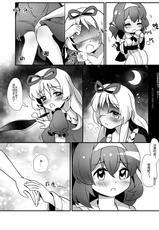 [Bzsk.] ♥媚烦恼 (Touhou Project) [Chinese]-[Bzsk.] ♥媚烦恼 (東方Project) [中国語]
