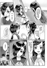 [face to face (ryoattoryo)] Rengesou Go [Chinese] [AX个人汉化] [Digital]-[face to face (りょう@涼)] 蓮華草・五 [中国翻訳] [DL版]