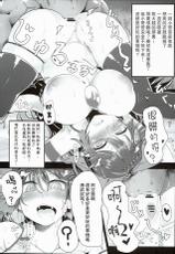 (Reitaisai 13) [Ato Nana Fun (Roki, Rindou)] Innocent Fusion! (Touhou Project) [Chinese] [心海汉化组]-(例大祭13) [あと7分 (Roki、りんどう)] いのせんとフュージョン! (東方Project) [中国翻訳]