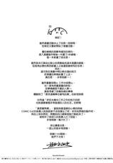(C100) [Basutei Shower (Katsurai Yoshiaki)] Net de Shiriatta Osu no Pet Katou Misaki 01 [Chinese] [空気系☆漢化]-(C100) [バス停シャワー (桂井よしあき)] ネットで知り合った男のペット 加藤みさき01 [中国翻訳]