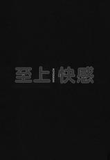 (C100) [Hitsuji Kikaku (Muneshiro)] Kotodashi (Hakui Koyori) [Chinese] [逃亡者×真不可视汉化组]-(C100) [ヒツジ企画 (むねしろ)] こよだし (博衣こより) [中国翻訳]