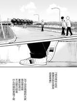 [Gakupoppo (Cara Subato)] Sukoshi to Ippai no Seishun | 多多少少的青春 [Chinese] [马栏山汉化组] [Digital]-[牙九ぽっぽ (空すばと)] 少しといっぱいの青春 [中国翻訳] [DL版]