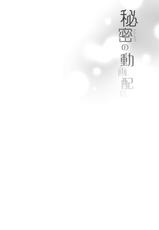 [French letter (Fujisaki Hikari)] Idol Haishinsha Shigure Ui -Himitsu no Douga Haishin- (Shigure Ui) [Chinese] [鹽激淩個人漢化] [Digital]-[French letter (藤崎ひかり)] アイドル配信者しぐれうい -秘密の動画配信- (しぐれうい) [中国翻訳] [DL版]