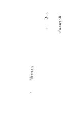 [French letter (Fujisaki Hikari)] Idol Haishinsha Shigure Ui -Himitsu no Douga Haishin- (Shigure Ui) [Chinese] [鹽激淩個人漢化] [Digital]-[French letter (藤崎ひかり)] アイドル配信者しぐれうい -秘密の動画配信- (しぐれうい) [中国翻訳] [DL版]