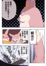 [Denji Houniki] Ero Manga de Bunny no Trouble | 工口漫畫中兔子的煩惱 [Chinese]-[電磁砲二期] エロ漫画でバニーのトラブル [中国語]