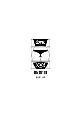 [17H] Skin Normal Mission 02 | 奴隶特工队·常规任务02 [Chinese]-[17H (蜥臀目)] SKIN · ノーマルミッション02 [中国翻訳]