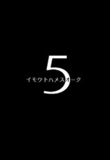 (C100) [Hitsuji Kikaku (Muneshiro)] Imouto wa Mesu Orc 5[中国翻訳]-(C100) [ヒツジ企画 (むねしろ)] イモウトハメスオーク5 (オリジナル)