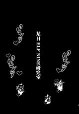 [Rorinoutage (Shimantogawa)] Symphogear no Usui Hon 2 (Senki Zesshou Symphogear) [Chinese] [Digital]-[ロリの宴 (四万十川)] シンフォギアの薄い本2 (戦姫絶唱シンフォギア) [中国翻訳] [DL版]