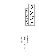 (C100) [Toyasuaina (Toyasu Aina)] Lanzhu Sensual (Love Live! Nijigasaki High School Idol Club) [Chinese] [ZhaTi]-(C100) [トヤスアイナ (十安愛七)] ランジュセンシュアル (ラブライブ!虹ヶ咲学園スクールアイドル同好会) [中国翻訳]