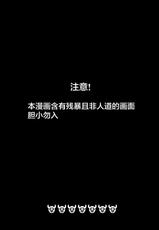 [Karouke (Karou)] Shingeki no Hilichurl II ~Shinkou no Jokyoku~ Noelle,Chivalric Blossom that withered~ (Genshin Impact) [Chinese] [丘丘人纯爱汉化组] [Digital]-[可老家 (可老)] 進撃のヒルチャールII～侵攻の序曲～Noelle,Chivalric Blossom that withered～(原神) [中国翻訳] [DL版]