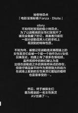 [Tomokiya(Tomoki)] Bakunyuu no Tenshi Nightingale AVDebut! (Fate/Grand Order) [Chinese] [黎欧出资汉化] [Digital]-[ともき屋(ともき)] 爆乳の天使ナイチンゲールAVDebut! (Fate/Grand Order) [中国翻訳] [DL版]