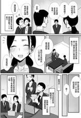 [Dynamic Mom (Onodera, Uni18)] Shokuba Fukki Shita Hitozuma ga Netorare Ochiru made [Chinese] [Digital]-[ダイナミックマム (おのでら、うに18)] 職場復帰した人妻が寝取られ堕ちるまで [中国翻訳] [DL版]