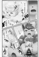 (Kemoket 10) [Noaria (Various)] Rokon ni rokkuon! (Pokémon) [Chinese] [虾皮汉化组]-(けもケット10) [Noaria (よろず)] ロコンにロックオン！ (ポケットモンスター) [中国翻訳]