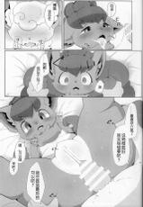 (Kemoket 10) [Noaria (Various)] Rokon ni rokkuon! (Pokémon) [Chinese] [虾皮汉化组]-(けもケット10) [Noaria (よろず)] ロコンにロックオン！ (ポケットモンスター) [中国翻訳]
