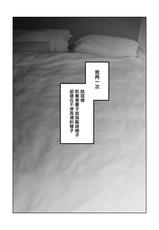 [September (Sanku)] Boku wa Tsuma ga Netorare Nando mo Ikasareru Sugata o Mitsuzuketa. 3 | 我就這麼一直看著妻子給我戴綠帽子還不停高潮的樣子。3 [Chinese] [兔司姬漢化組,qwqsandness重嵌] [Decensored]-[September (三九)] 僕は妻が寝取られ何度もイかされる姿を見続けた。 3 [中国翻訳] [無修正]