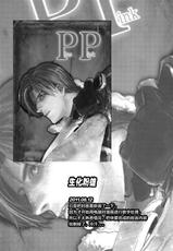 [FUEGO (Katou Teppei)] Plus Pink (Resident Evil)｜生化粉雄(生化危机DJ) [Chinese] [桃紫 ScoTT_TT] [Decensored] [Digital]-[FUEGO (加藤徹平)] Plus Pink (バイオハザード) [DL版] [中国翻訳] [無修正]