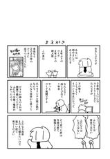 [Shishamo House (Araki Akira)] Futayurythm 1+0 | 扶她百合節奏1+0 [Chinese] [EZR個人漢化] [Digital]-[ししゃもハウス (あらきあきら)] ふたゆりずむ1+0 [中国翻訳] [DL版]
