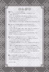 (C70)[Alpha to Yukaina Nakamatachi] Inu ni toranoko wa YARENU!! (Sangokushi Taisen]-(C70)[有葉と愉快な仲間たち] 狗に虎の子はYARENU!! (三国志大戦)