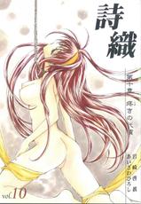 [HIGH RISK REVOLUTION] Shiori Vol.10 Uzuki no Daishou (Tokimeki Memorial)-[HIGH RISK REVOLUTION] 詩織 第十章 疼きの代償 (ときめきメモリアル)