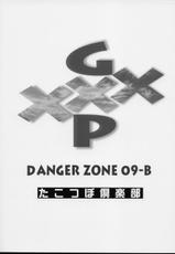 (C63) [TAKOTSUBO CLUB (Gojou Shino)] GXP-DANGER ZONE VOL.09-B (Tenchi Muyou! GXP)-[たこつぼ倶楽部 (ごじょう忍)] GXP-DANGER ZONE VOL.09-B (天地無用！GXP)