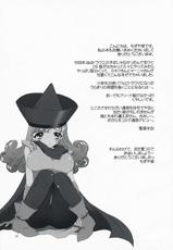 [CASMANIA] Uragiri Kozou ga Arawareta! (Dragon Quest 4)-[かすまにあ] うらぎりこぞうがあらわれた! (ドラゴンクエスト4)