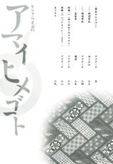 [Kensou Ogawa] Amai Himegoto (Mai-HiME)(English)-
