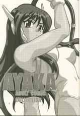 [Studio Katsudon] Ayaka (To Heart)-