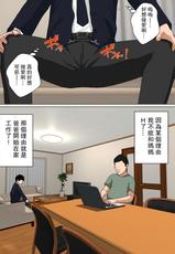 [Natsume Benkei] Mainichi Okaa-san de Seiyoku Shori! 3 [Chinese] [DP漢化]-[夏目ベンケイ] 毎日お母さんで性欲処理！3 [中国翻訳]