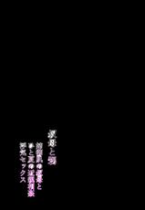 [Ashi no Seikou wa Tsumi (shikabanekamo)] Oba to Oi ~Anegohada no Oba to Hito Natsu no Kinshin Soukan Uwaki Sex~ Zenpen [Chinese] [DP漢化]-[葦の性交は罪 (しかばねかも)] 叔母と甥 ～姉御肌の叔母とひと夏の近親相姦浮気セックス～ 前編 [中国翻訳]