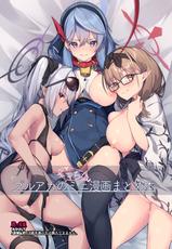 [Shinsekai Set (Hetaren)] BluArch no Ecchi na Mini Manga Matome Hon (Blue Archive) [Digital][Chinese] [hEROs汉化组]-[シンセカイセット (へたれん)] ブルアカのえっちなミニ漫画まとめ本 (ブルーアーカイブ) [DL版][中国翻訳]