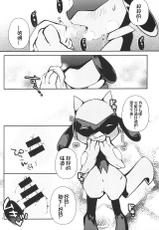 (Kemoket 10) [isou (shiro)] Kick off! | 开球! (Pokémon) [Chinese] [虾皮汉化组]-(けもケット10) [isou (shiro)] キックオフ! (ポケットモンスター) [中国翻訳]