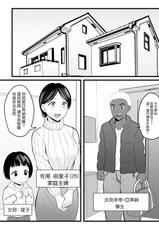 [Toshiue Onee-san Tengoku (Erogaki Tenshi, Kaho Ren)] Home Stay Chinpo to, Bijin Wakazuma to, Mankasu Souji.(CHINESE)-[年上おねーさん天国 (エロガキ天使、華火れん)] ホームステイチンポと、美人若妻と、マンカス掃除。(中文)