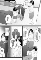 [Toshiue Onee-san Tengoku (Erogaki Tenshi, Kaho Ren)] Home Stay Chinpo to, Bijin Wakazuma to, Mankasu Souji.(CHINESE)-[年上おねーさん天国 (エロガキ天使、華火れん)] ホームステイチンポと、美人若妻と、マンカス掃除。(中文)