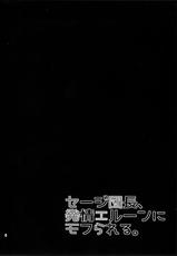 (SC2016 Summer) [Inariya (Inari)] Sage Danchou, Hatsujou Elune ni Mofurareru. (Granblue Fantasy) [Chinese]-(サンクリ2016 Summer) [稲荷屋 (稲荷)] セージ団長、発情エルーンにモフられる。 (グランブルーファンタジー) [中国翻訳]