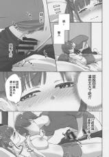 (C100) [Moja. (Aikawa)] Netafuri Shiteta dake nano ni | 我只是在裝睡啊 (THE iDOLM@STER: Shiny Colors) [Chinese]-(C100) [もじゃ。 (藍川)] 寝たふりしてた だけなのに (アイドルマスター シャイニーカラーズ) [中国翻訳]