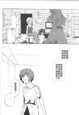 [NEO-de (Natsusaka)] Double Revival (Gundam Seed Destiny) [Chinese Translation]-[NEO-de (夏坂)] DOUBLE REVIVAL (機動戦士ガンダムSEED DESTINY) [中文翻译]