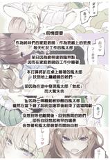 [Pale Scarlet (Matsukawa)] Gotoubun no...... | 五等分的......  (Gotoubun no Hanayome) [Chinese] [Digital]-[Pale Scarlet (松河)] 五等分の…… (五等分の花嫁)  [中国翻訳] [DL版]