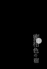 [Moreriikusu (More)] Moreriikusu Sunshine Collection 2 (Love Live! Sunshine!!) [Chinese] [Digital]-[モレリークス (モレ)] モレリークスサンシャインコレクション2 (ラブライブ! サンシャイン!!) [中国翻訳] [DL版]