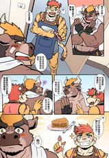 [Ripple Moon] My Milky Roomie: Homemade Pudding (Ongoing) [Chinese] (Flat Color)-[漣漪月影] 牛奶好朋友: 手工布丁 (连载中) (单色版)