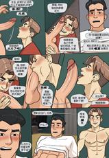 [Creedo] Invincible - Mark's Sexual Adventures 4 | 无敌少侠-马克的性爱大冒险-4 [Chinese] [桃紫ScoTT_TT]-